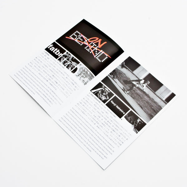 FAR EAST SKATE NETWORK - ON THE BROAD: 25TH ANNIVERSARY REISSUE